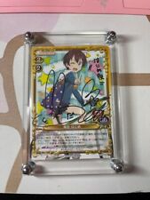 Precious Memories NEW GAME Hajime Shinoda autograph picture