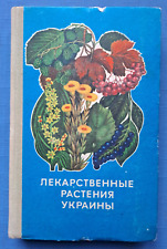 1975 Medicinal Plants Ukraine Herbal Treatment Medication Botanical Russian book picture