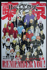 JAPAN Ken Wakui: Tokyo Revengers Character Book Directory REMEMBER YOU picture