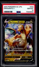 PSA 10 Dragonite V 2022 Pokemon Card 049/071 Pokemon GO picture