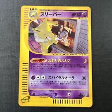 Pokemon Card TCG HYPNO 042/092 Town On No Map 1st Ed Japanese Holo  picture