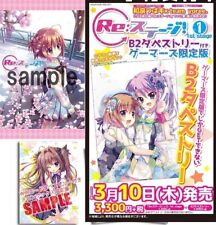 Re Stage Volume 1 Bonus Tapestry 3 Types Set Toranoana Gamers Melon Books picture