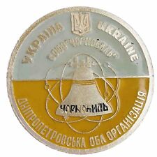 Ukraine Memory Chernobyl Disaster Badge  participants liquidation accident USSR picture