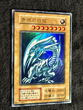 Blue-Eyes White Dragon - Japanese no reference ref Ultra Rare Yu-gi-oh Japanese picture