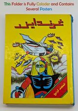 Grendizer Goldorak UFO Ar 80s Comic Lebanon # 4 (22 to 28) مغامرات غرندايزر picture