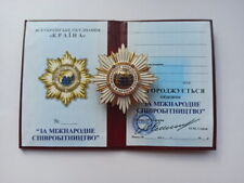 Modern Ukrainian award order 
