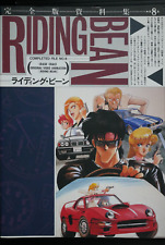 OVA 'Riding Bean' Completed File Book - Kenichi Sonoda - from JAPAN picture