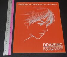 Akemi Takada PATLABOR ILLUSTRATION WORKS BOOK DRAWING now or never picture