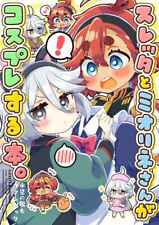 This is a book where Sretta and Mioline cosplay. Comics Manga Doujinshi  #d1ae41 picture
