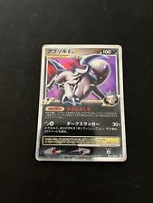 Absol G Lv X 065/100 EXC Diamond Pearl Japanese Holo Rare Pokémon Card picture
