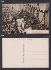 ISRAEL, Vintage postcard, Judaica, Balfour reception in Gymnasium Yard picture