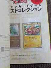 Pokemon card game illustration collection with promo cards Book picture