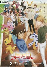 Digimon Adventure: Last Evolution Kizuna Promotional Poster TypeB picture