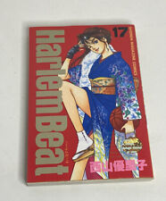 Harlem Beat volume 17 by Yuriko Nishiyama rare oop AC Manga IN JAPANESE picture