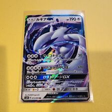 Lugia GX 072/095 sm8 Ultra Rare Explosive Impact MINT Japanese Pokemon Card picture