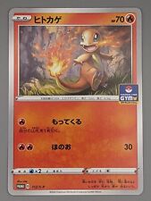 Charmander 112/S-P Gym Promo Japanese Pokemon Card picture
