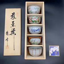 Japanese Small Bowls SANYO POTTERY KOBACHI Soy Sauce Sushi Dipping NEW IN BOX picture