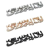 ISLAMIC Metallic 3D KALIMA SHAHADA Muslim Car Badge Sticker Decal Emblem Chrome  picture