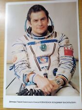 SOYUZ 29 Soviet (USSR) 1978 space mission crew RARE official portraights +bonus picture