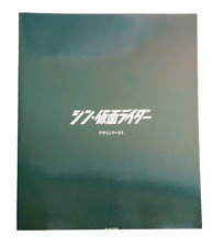 Shin Kamen Rider Design Works Official Visual Book Art Book Japanese picture