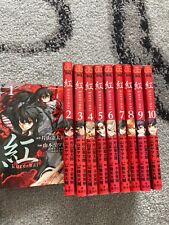 Kurenai Complete Set Vol 1-10 picture