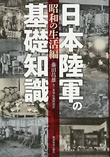 Basic Knowledge of Imperial Japanese Army Showa Life-hen Book picture