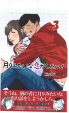 Doujinshi I want to auditory ossicles (silk flies) month 9 like a love 3 (O... picture