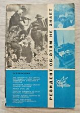 1972 Indochina War USA Army Vietnam Laos Cambodia Propaganda Photo Russian book  picture