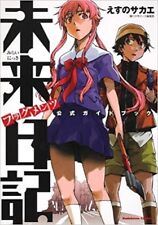 JAPAN Sakae Esuno: Future Diary / Mirai Nikki Official Guide Book 