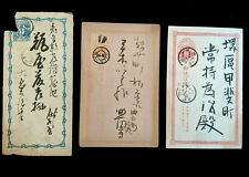 Antique Japan Postcard Lot (3) 1874 -1888 Koban Double Circle Cancel 5 Rin 1 Sen picture