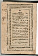 Judaica Antique Hebrew Sefer Book Yekar HaErech, Salonika, 1823, Only edition. picture