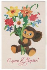 1979 Congratulations Bouquet of flowers Cheburashka OLD Soviet Russian Postcard picture