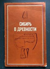 1979 Siberia in Antiquity Altai Ancient Archeology Ethno Russian Book Rare 2150 picture