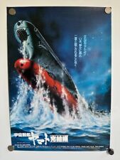 Vintage Japanese Final Yamato Starblazers Movie Poster Not Repro Pristine 20X29 picture