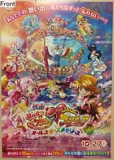 Hugtto Pretty Cure♡Futari wa Pretty Cure: All Stars Memories Promotional Poster picture