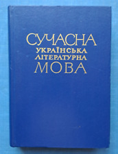 1978 Anti-Soviet disguised publications Ukrainian OUN Bandera camouflaged book picture