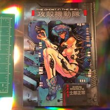 Ghost in the Shell Hardcover Deluxe Edition Vol 1 Manga English Masamune Shirow picture