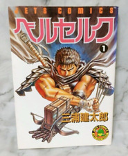 Rare 1st Print Edition Berserk Vol. 1 1990 Japanese Manga Comics from Japan picture