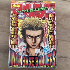 Weekly Shonen Magazine No. 17 2003 Wild Baseballers Manga USA SELLER picture