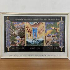 GORGEOUS Framed Baruch Nachshon Poster, The Holy Land is Israel's, Midrash picture