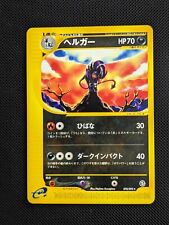 Pokemon Card Houndoom 070/092 Town On No Map Aquapolis E2 e Series Japanese picture