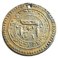 Antique judaica amulet for safeguarding a child European kamea kabbalah 18-19th picture