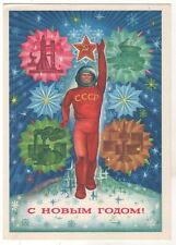 1973 Cosmos Space Astronaut Cosmonaut Happy New Year ART OLD Russian Postcard picture
