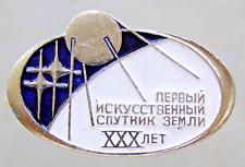 First artificial Earth satellite 30 years sputnik Soviet era Space Pin pinback picture