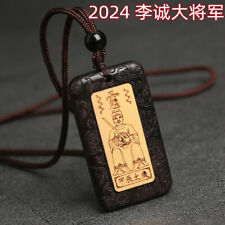 Feng Shui 2024 Natural Ebony Tai Sui General Token Amulet Pendant Lucky Necklace picture