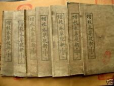 Collectibles Chinese Famous Ancient Chinese Herbal Medicine 10 Books picture