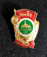Badge CHERNOBYL LIQUIDATOR Soviet Era Pin Medal Nuclear disaster USSR Len.V.O. picture