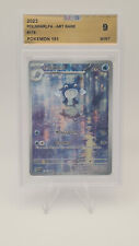 Poliwhirl 176/165 - Pokemon 151 - Graded UCG 9 - Mint - English Version picture