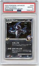 PSA 10 Gem Mint Absol G 064/100 Beat of the Frontier 2009 Japanese Card Graded picture