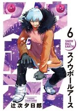 Snowball Earth (6) Japanese comic manga picture
